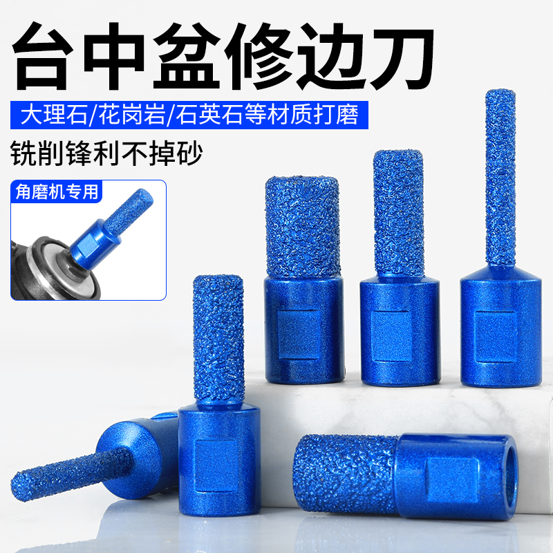 角磨机拼缝刀头磨光机修缝刀石英石修边刀台中盆磨头瓷砖角铣刀