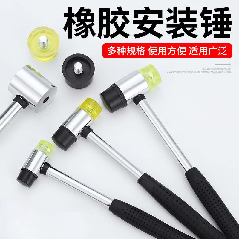 橡胶锤橡皮锤安装锤皮锤安装胶锤实心锤子工具胶塑料锤头橡皮锤子