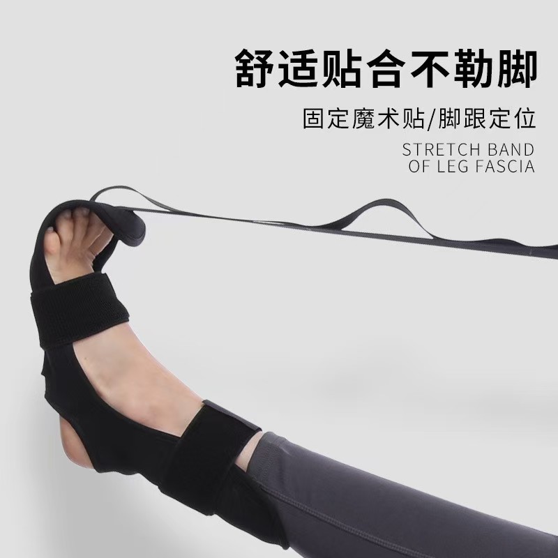脚踝关节辅助训练拉伸神器矫正瑜伽伸展带多功能腿部韧带伸拉筋带