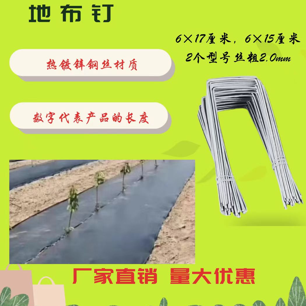园林地布钉防草布U型钉镀锌材质防风布花园地钉农用通用u型钉操作