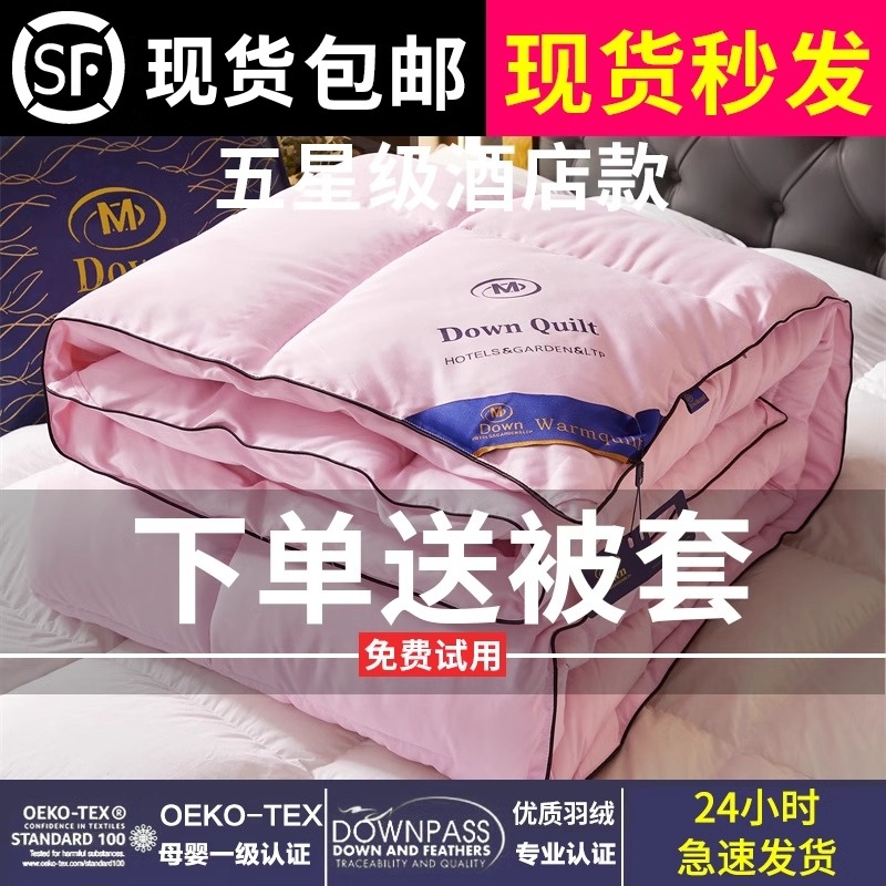 五星级酒店羽绒被95白鹅绒被子夏凉被芯空调被春秋被冬被冬季