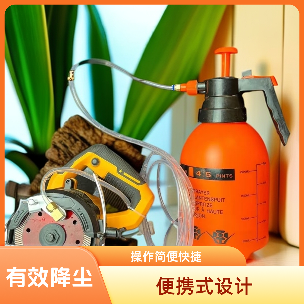 云石切割机喷壶家用加水喷水器切割机喷水装置