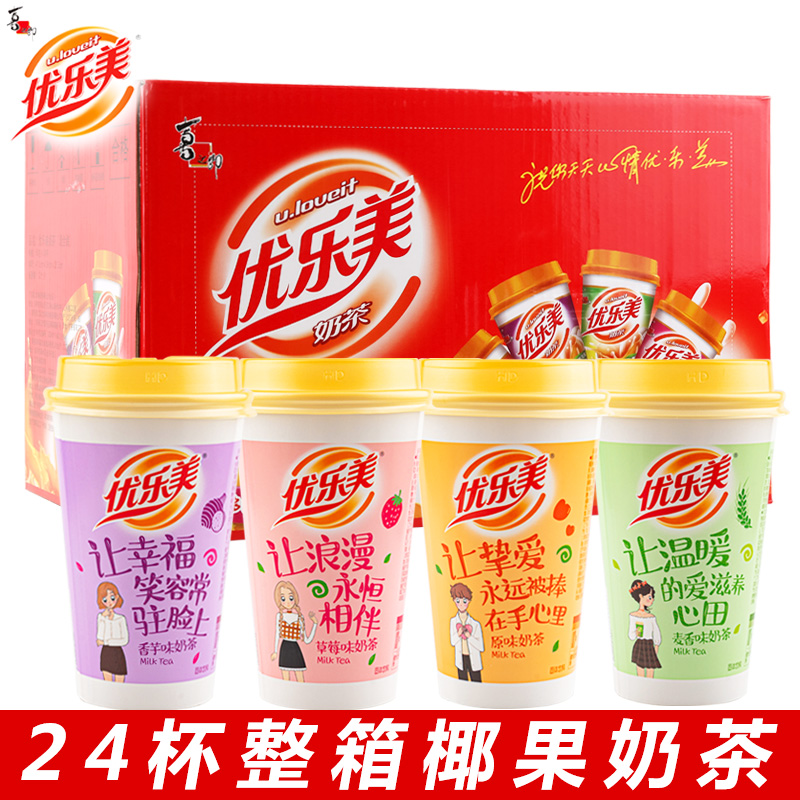 优乐美经典椰果奶茶80g*24杯装香芋原味巧克力代餐下午茶冲泡饮品