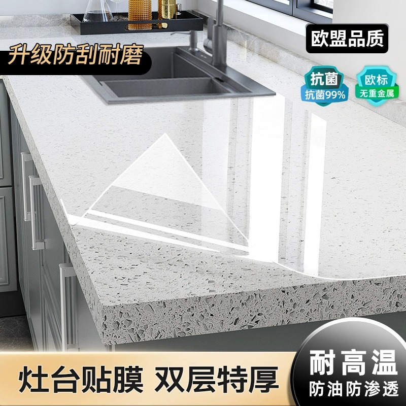 喜悦禧饰厨房灶台石英石大理石隐形保护膜加厚耐磨耐高温抗菌膜