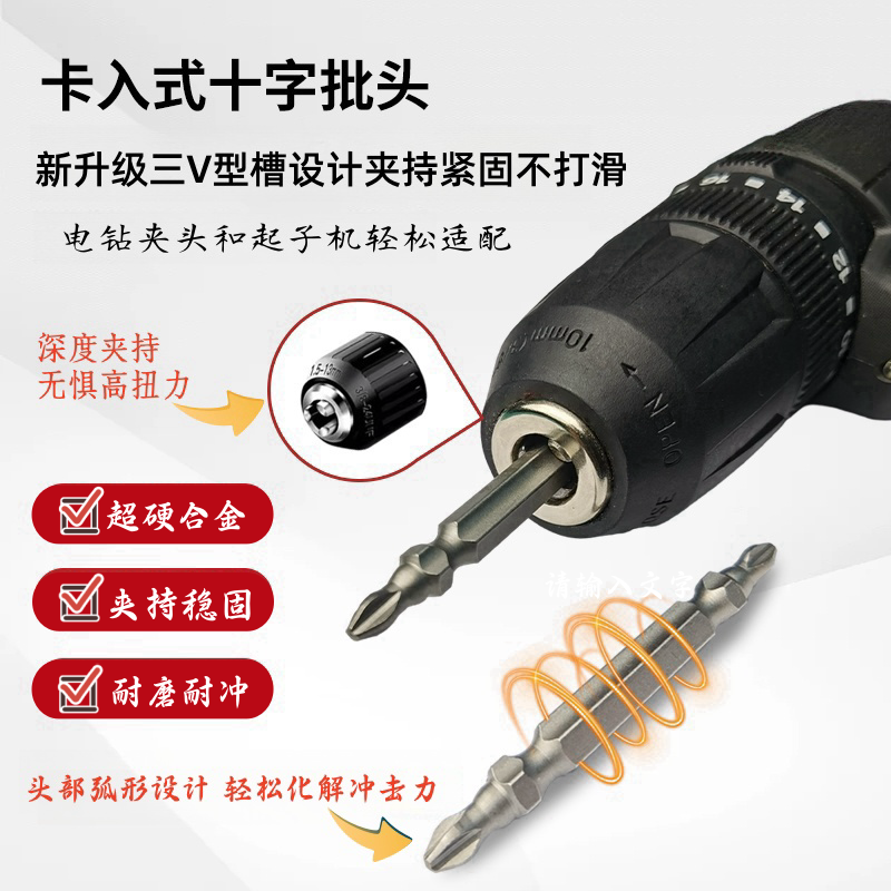 超硬抗冲击十字批头磁力双头电动起子机硬质合金钢防滑耐磨披头