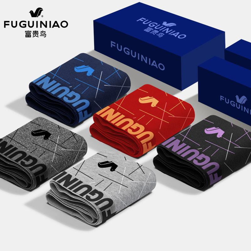 FUGUINIAO/富贵鸟5条装纯棉男士内裤平角裤柔软舒适透气中腰底裤