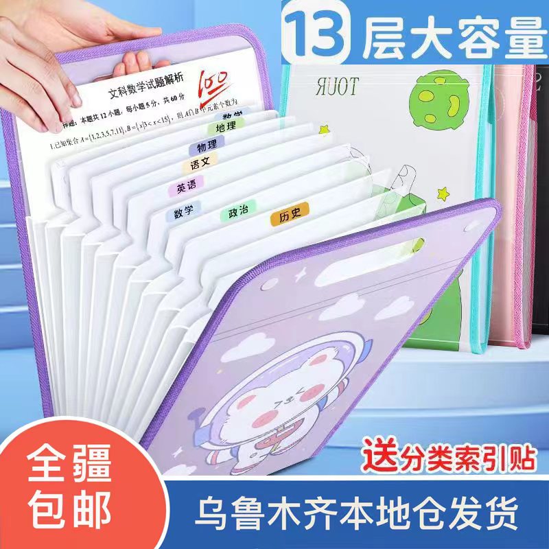 【乌市直发】试卷收纳袋学生分类整理竖式手提风琴文件夹新疆包邮