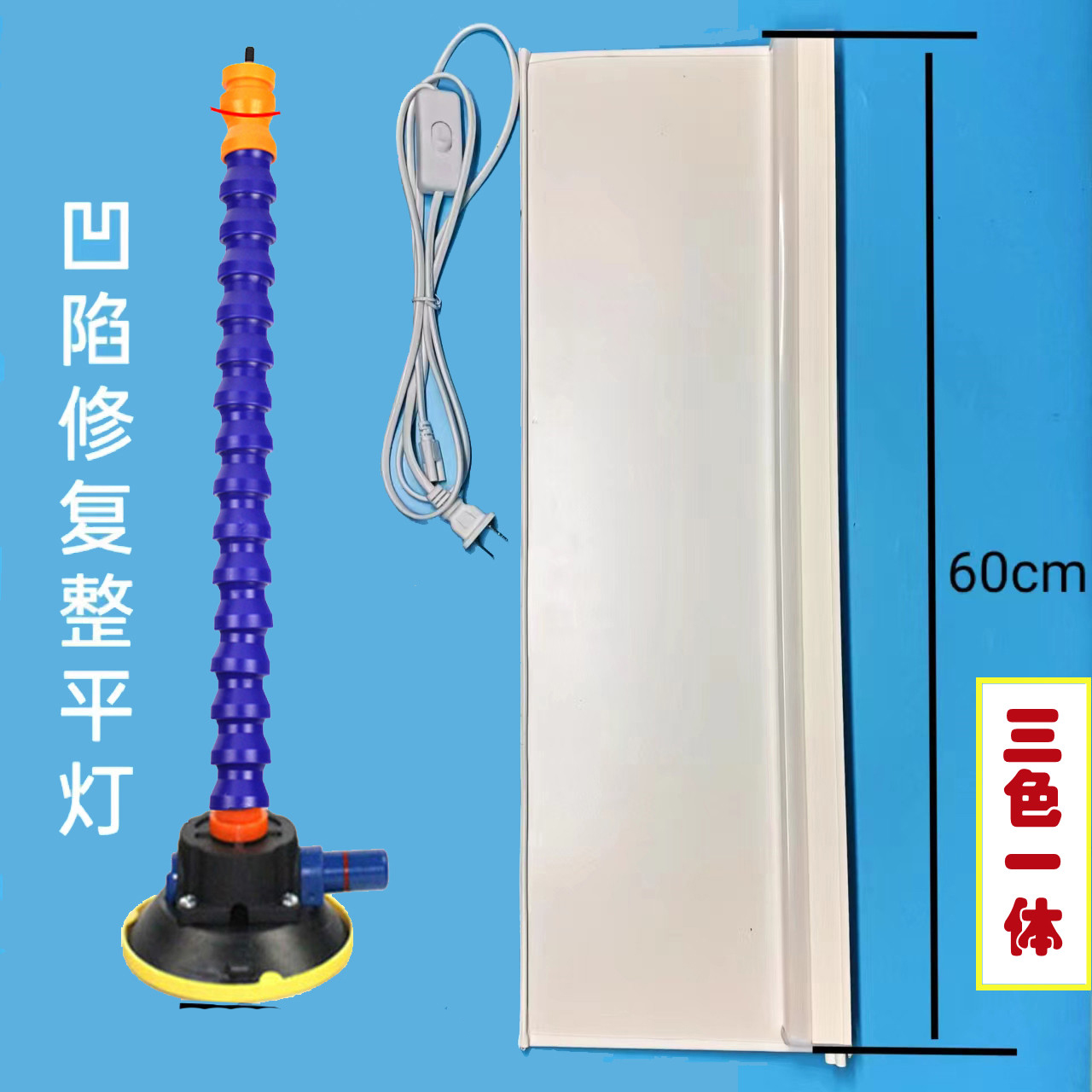 凹陷修复工具检测灯汽车微钣金整平灯 LED灯管节能不刺眼万向调节