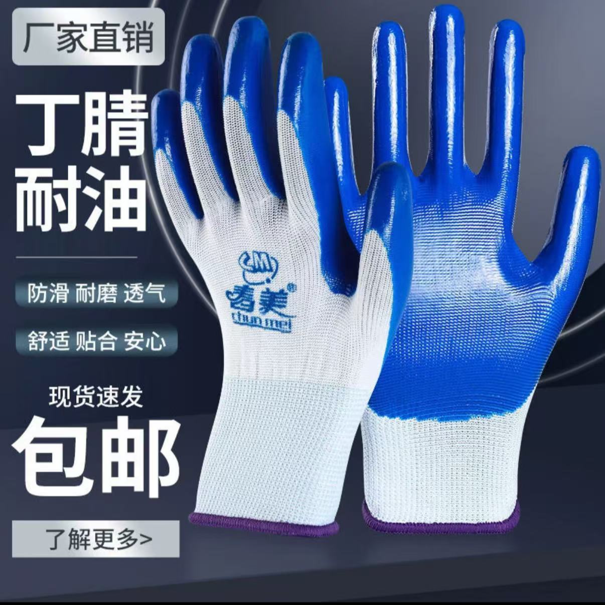 【正品12双装劳保手套】耐磨浸胶带胶皮防滑加厚工地丁腈橡胶