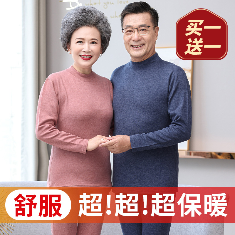 中老年妈妈秋衣秋裤套装男士爸爸老年人老人奶奶冬季保暖内衣套装