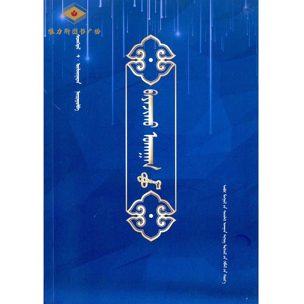 致富之道（科技社）维力斯图书广场