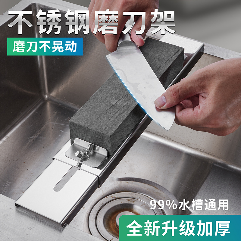 家用磨刀架加厚磨石支架可伸缩水槽磨刀支架快速菜刀专用磨刀石
