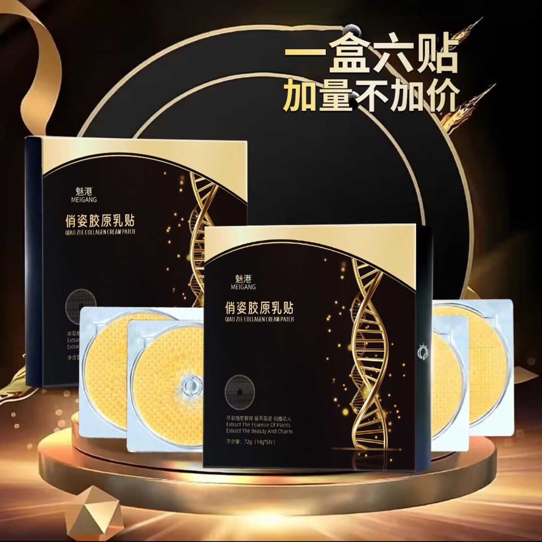 【高端黑盒】俏美花情 植物月  提 取大正品家胸 护理贴韵