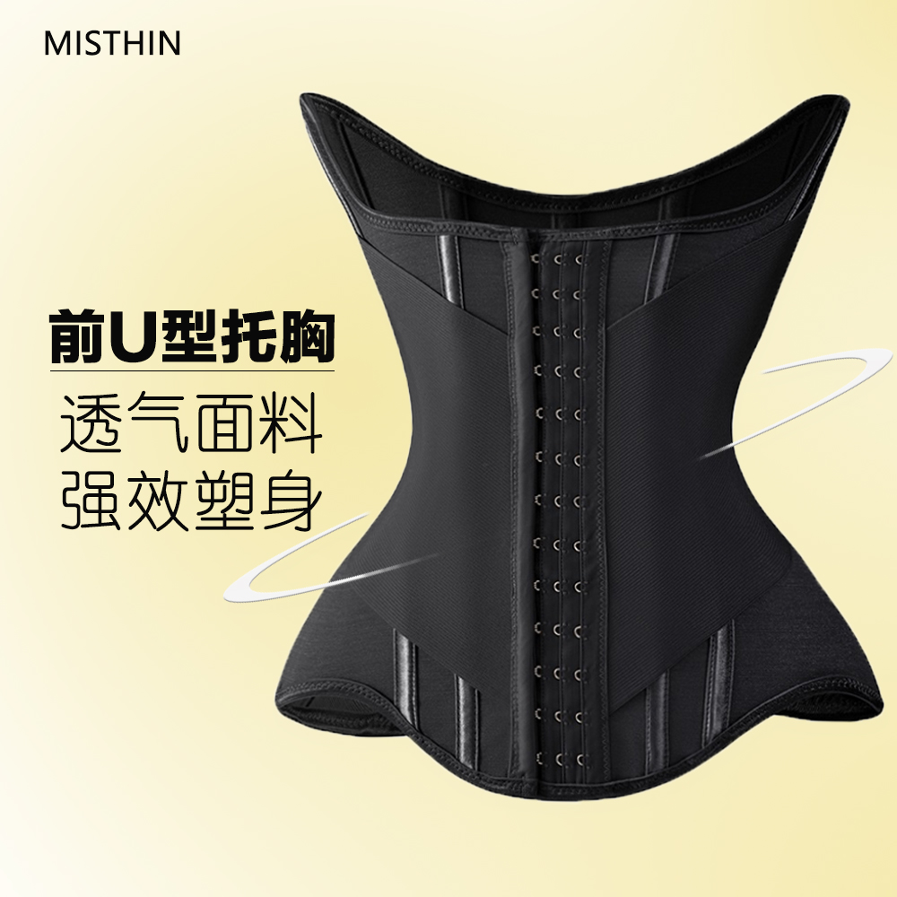 MISTHIN腰线精灵网红爆款收腹束腰带轻薄不勒久坐运动护腰S0329