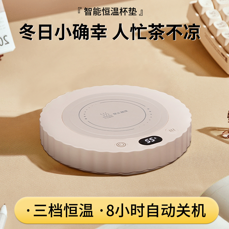 三档恒温55度杯垫全自动智能调温自动加热牛奶咖啡多功能保温杯垫