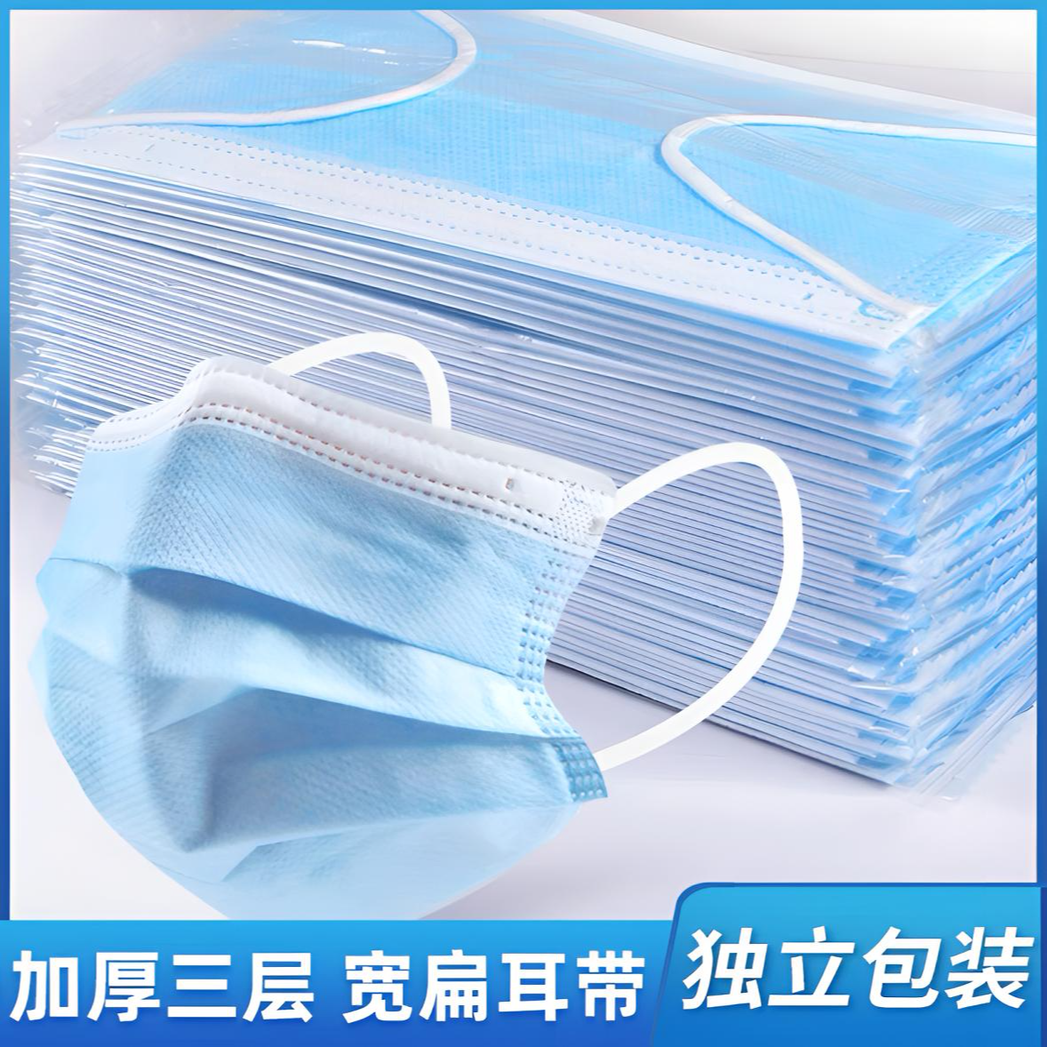 一次性独立加厚成人蓝色口罩三层防护夏季出门百搭防尘防晒透气