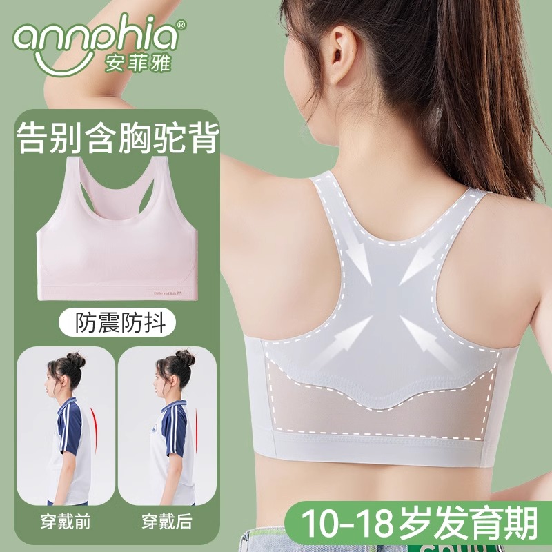 女童薄款发育期10一14岁少女小胸青春期二阶段中高运动防震背心
