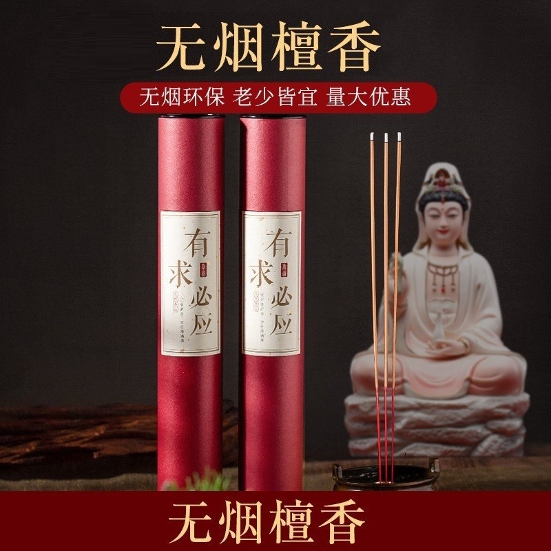 观音香供香财神关二爷专用香家用无烟檀香沉香竹签香供奉用的香火