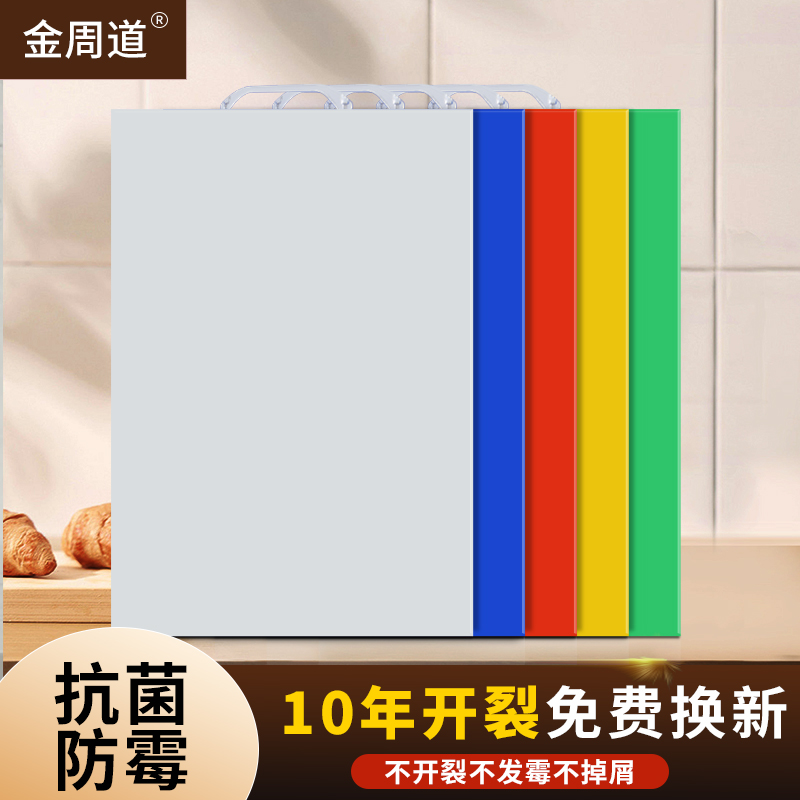 加厚菜板抗菌防霉家用切菜板防滑砧板厨房加大食品级塑料双面案板