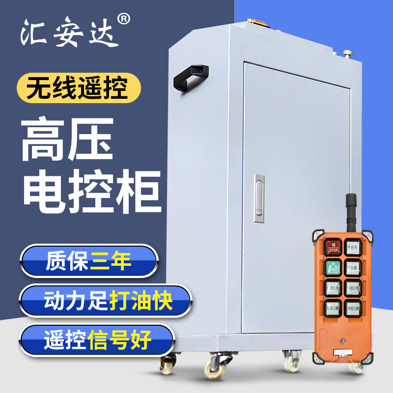 大梁校正仪高压电控柜电动油泵无线遥控专业汽车钣金维修设备质保