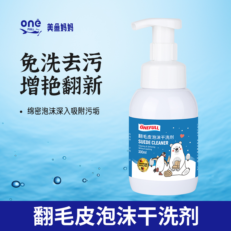 翻毛皮鞋清洁护理麂皮清洗剂大黄靴球鞋磨砂皮补色反绒面洗鞋神器