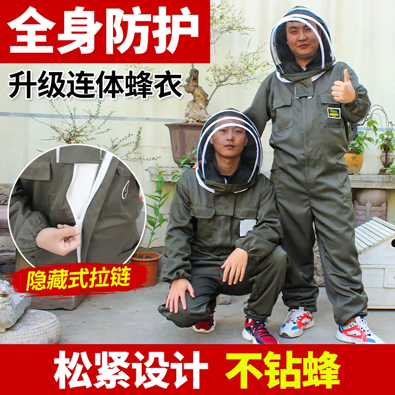连体防蜂衣防蜂服全套透气养蜂防蜂防蛰面罩取蜂蜜衣服养蜜蜂专用