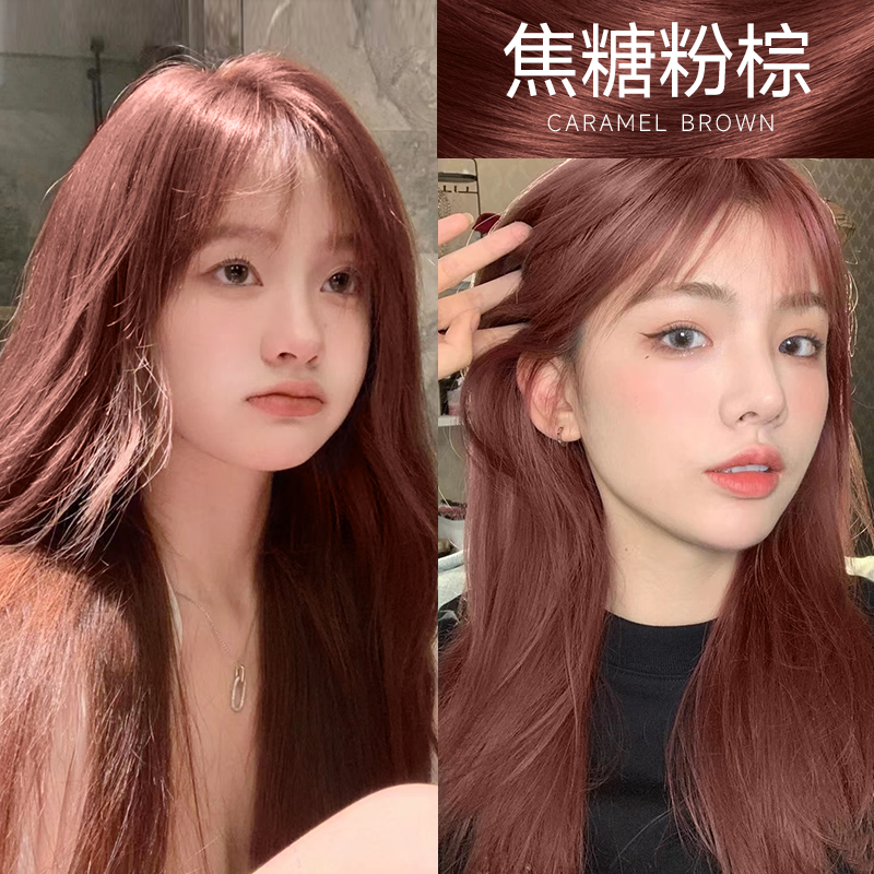 免漂焦糖粉棕色染发剂自己在家染2025流行色时尚泡男女学生染发膏