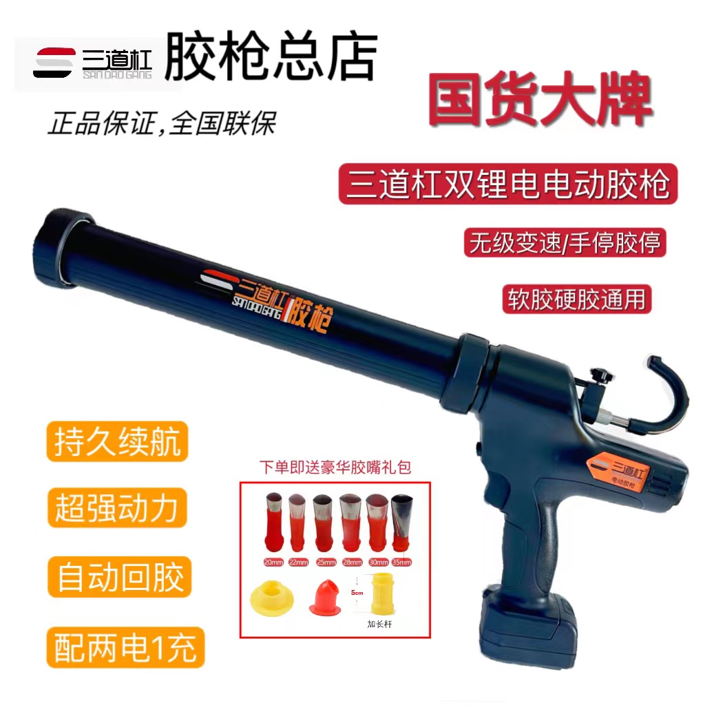 三道杠无极变速电动胶枪手停胶停轻便省力通用外墙阳光房打胶专用