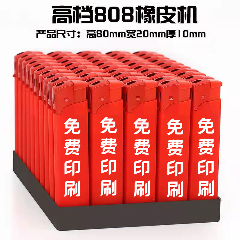 广告打火机定制印字订做logo一次性砂轮明火批发高档防风酒店刻字