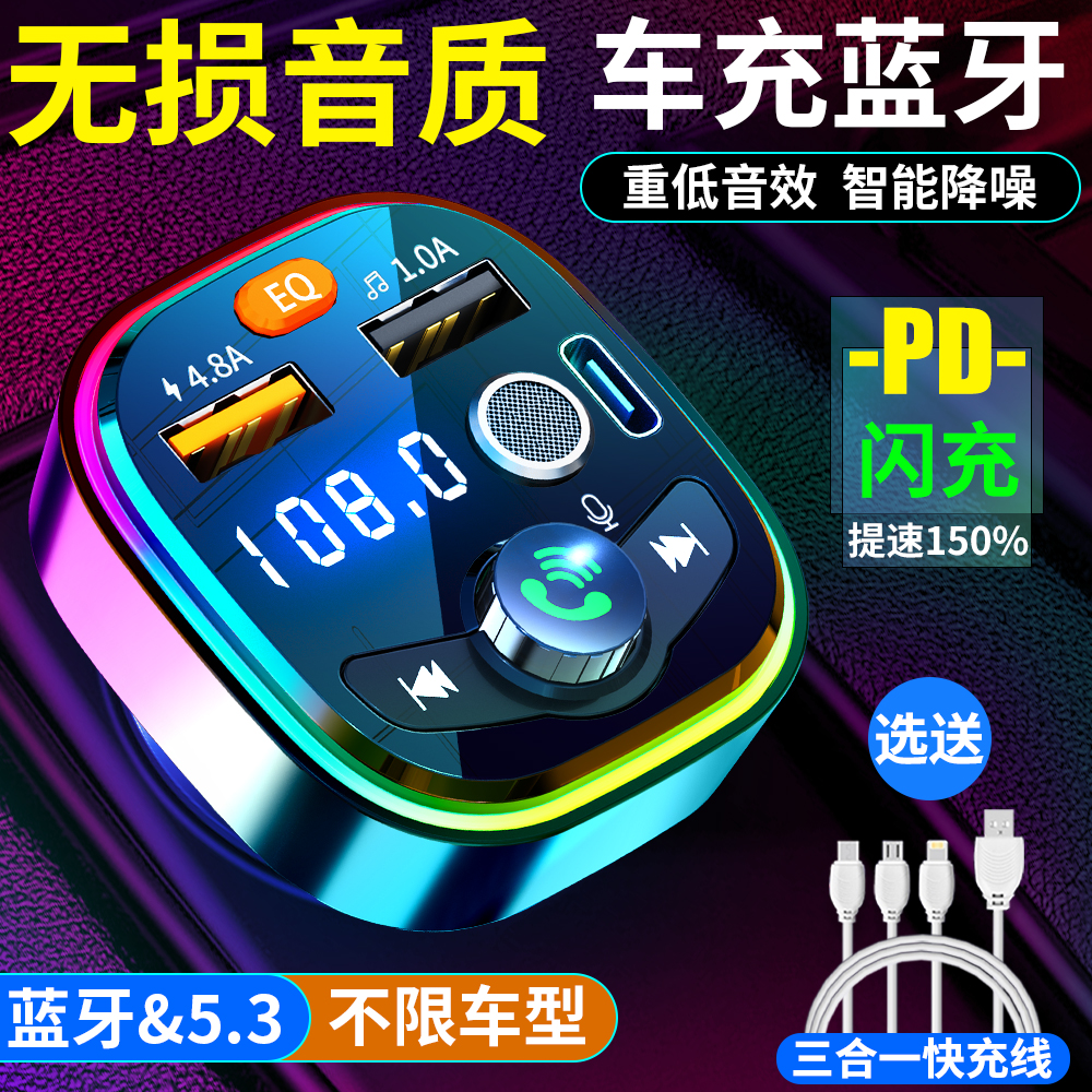 蓝牙接收器5.3车载音箱功放专用转音频USB适配器汽车通话导航通用