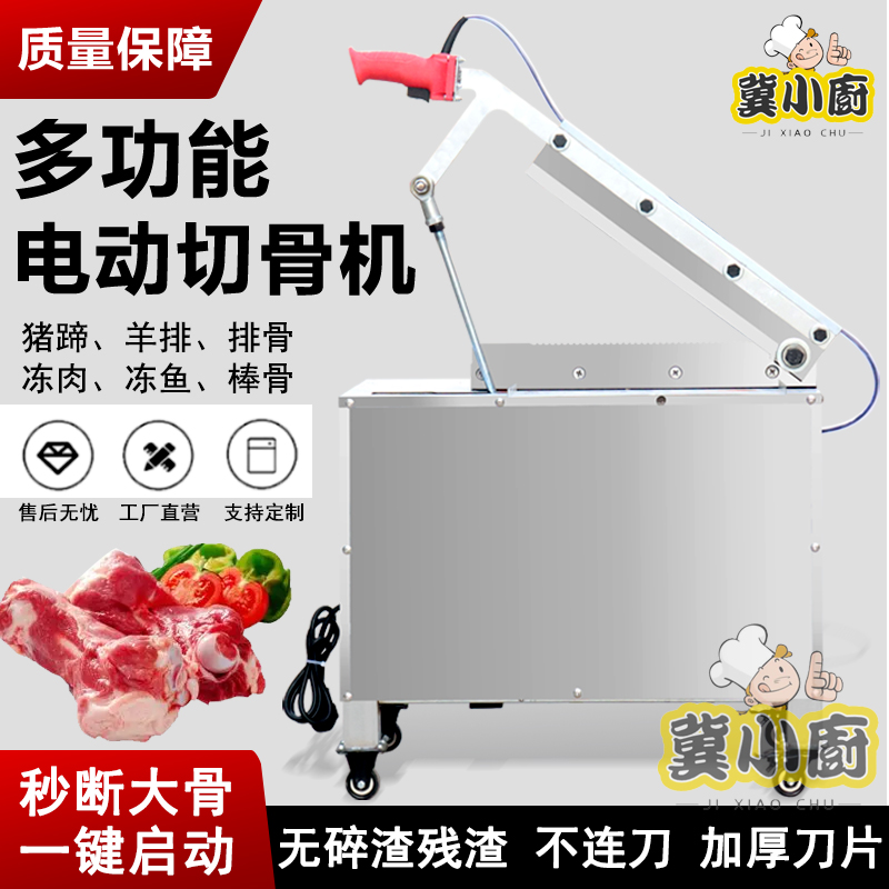 多功能全自动商用电动合金液压剁骨机铡骨切猪牛羊排骨大腿骨猪蹄