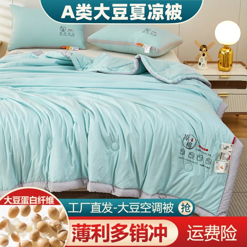 【春秋故事泡泡夏凉被】空调被夏被学生宿舍简约风机洗单人被褥春夏