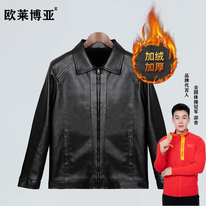 皮衣男士加绒加厚翻领夹克外套
