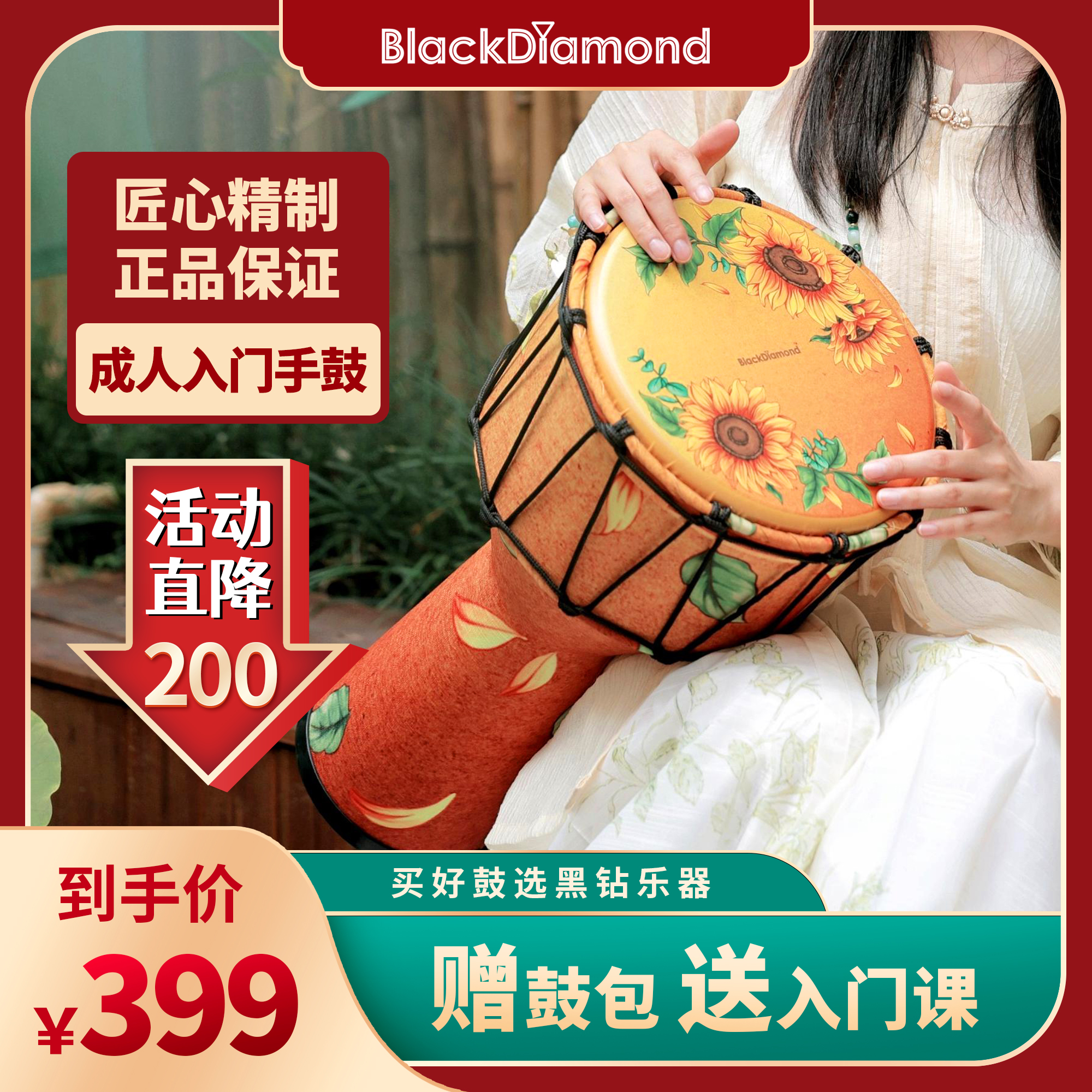 黑钻乐器成人初学【10寸向日葵】手鼓纤维皮轻便携带零基础入门练习