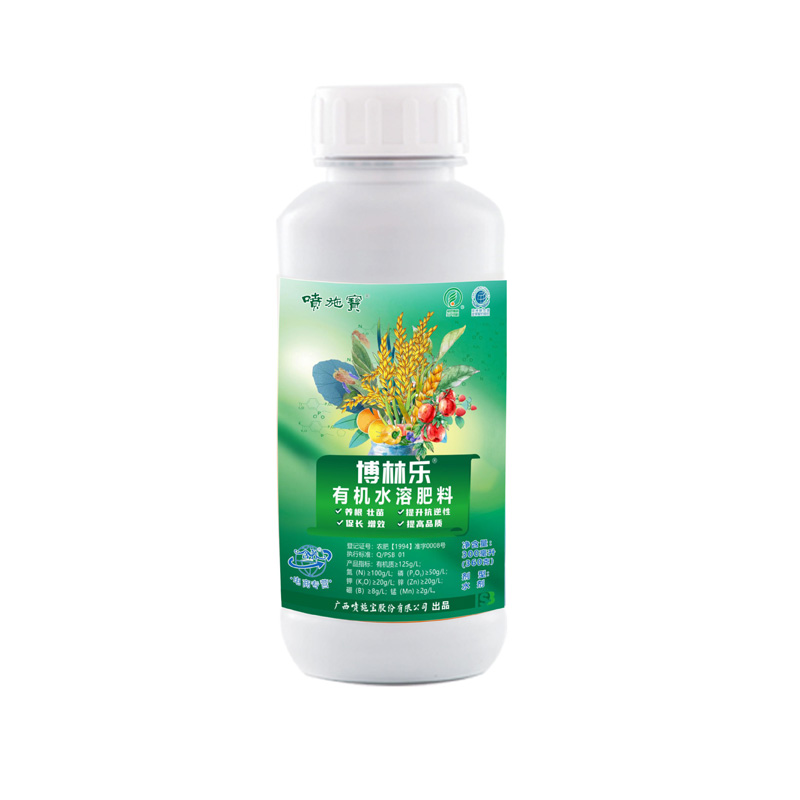 喷施宝博林乐有机水溶肥料绿色环保浓缩全水溶性叶面肥农肥 300ML