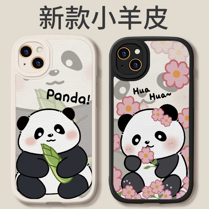 【苹果/华为/oppo/vivo/小米】可爱熊猫花花情侣防摔小羊皮手机壳