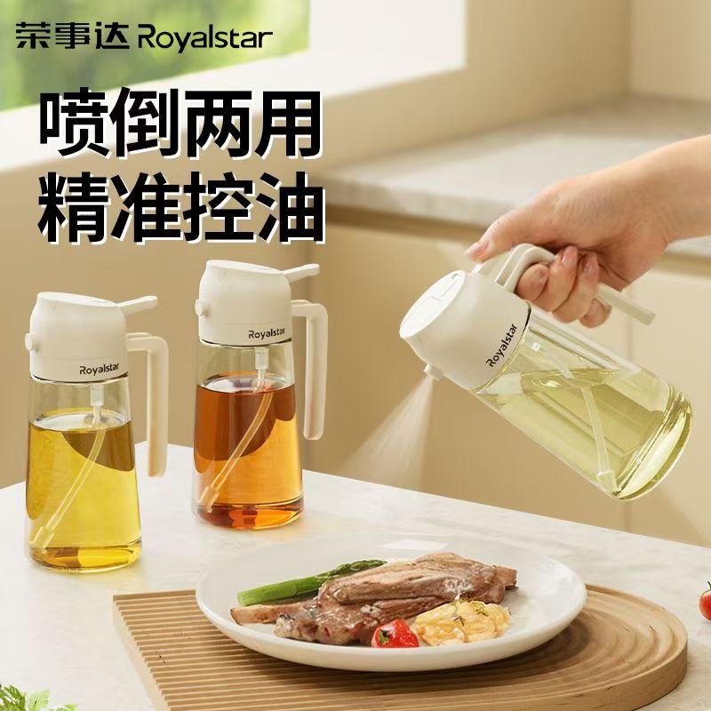 荣事达喷油壶厨房家用食品级不挂油喷壶雾化喷油瓶酱油醋调料瓶