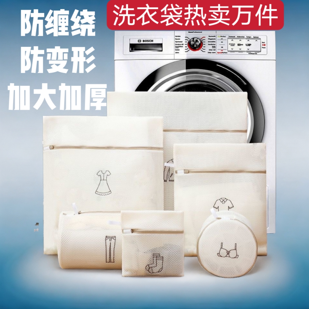 洗衣袋细网加厚洗衣机内衣文胸防变形外套短袖洗护袋网兜家用耐用