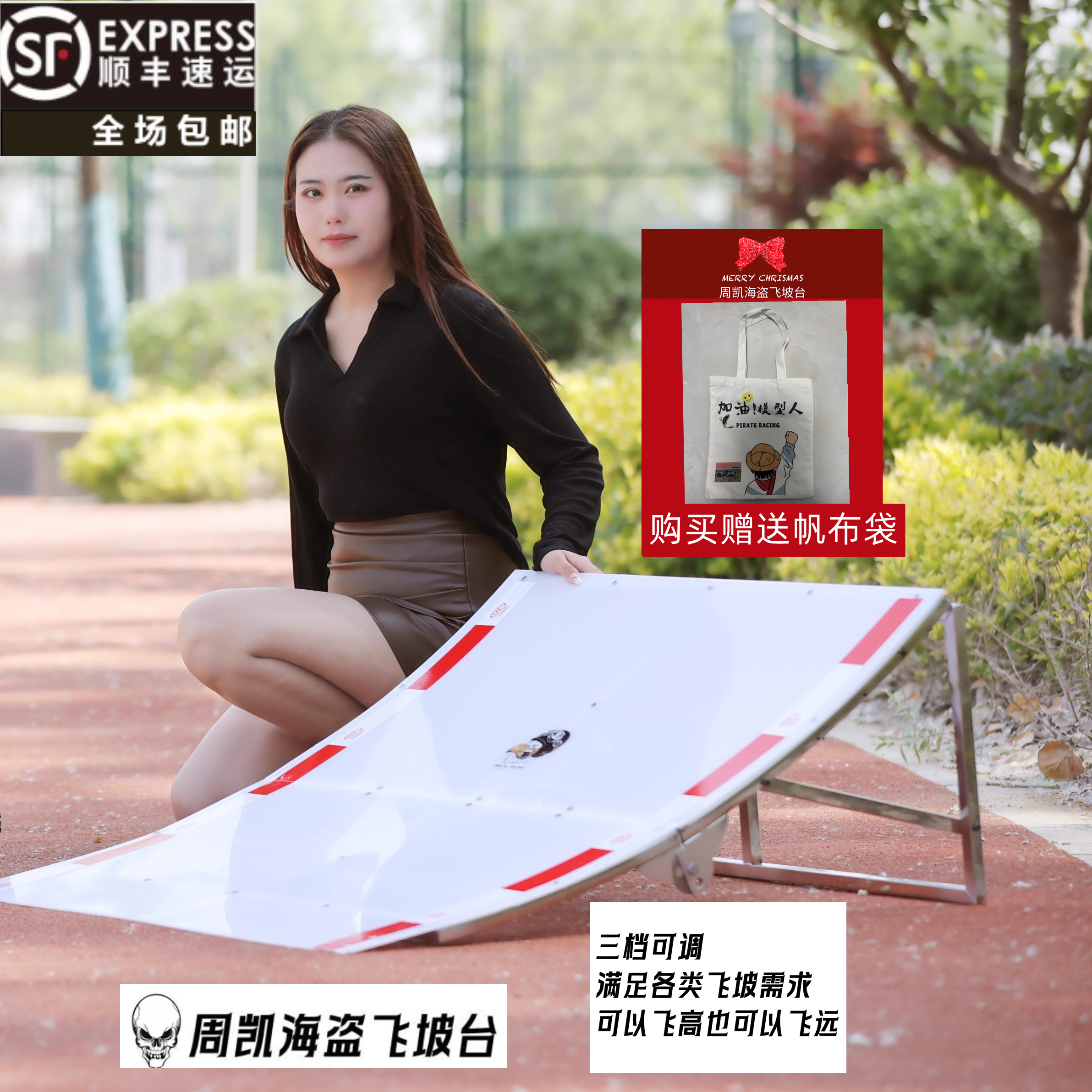 周凯海盗飞坡台 跳台 抛台 若凡 贝拓 汽油车 短卡 大脚 越野 Rc