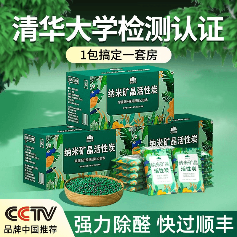 山山活性炭包除味除甲醛新家竹炭包家用装修吸甲醛除臭祛味碳包B1