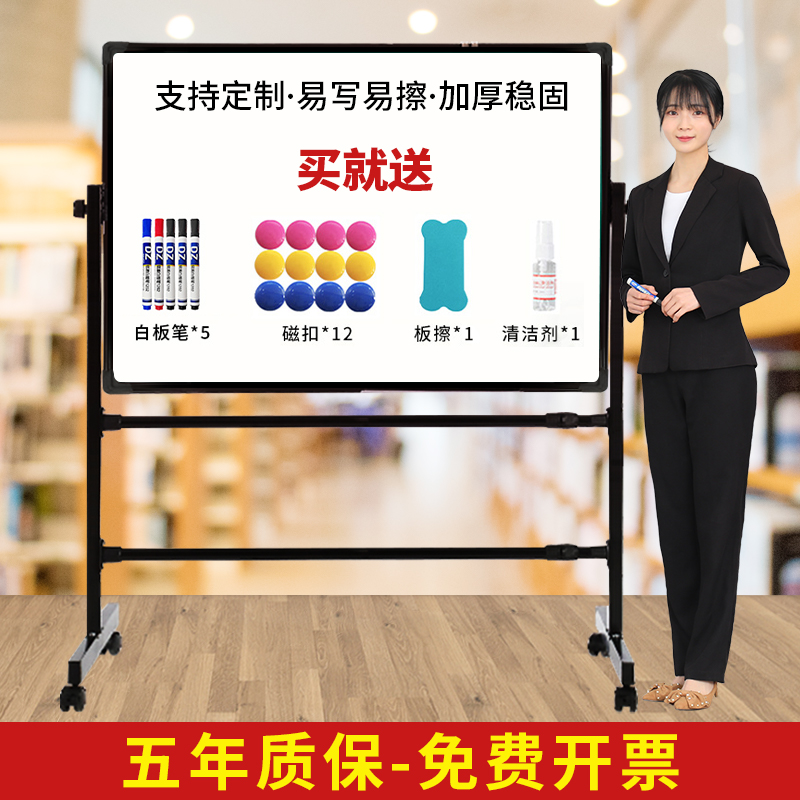 倍宇办公培训白板写字板可移动支架式黑板教学儿童家用磁性小白板