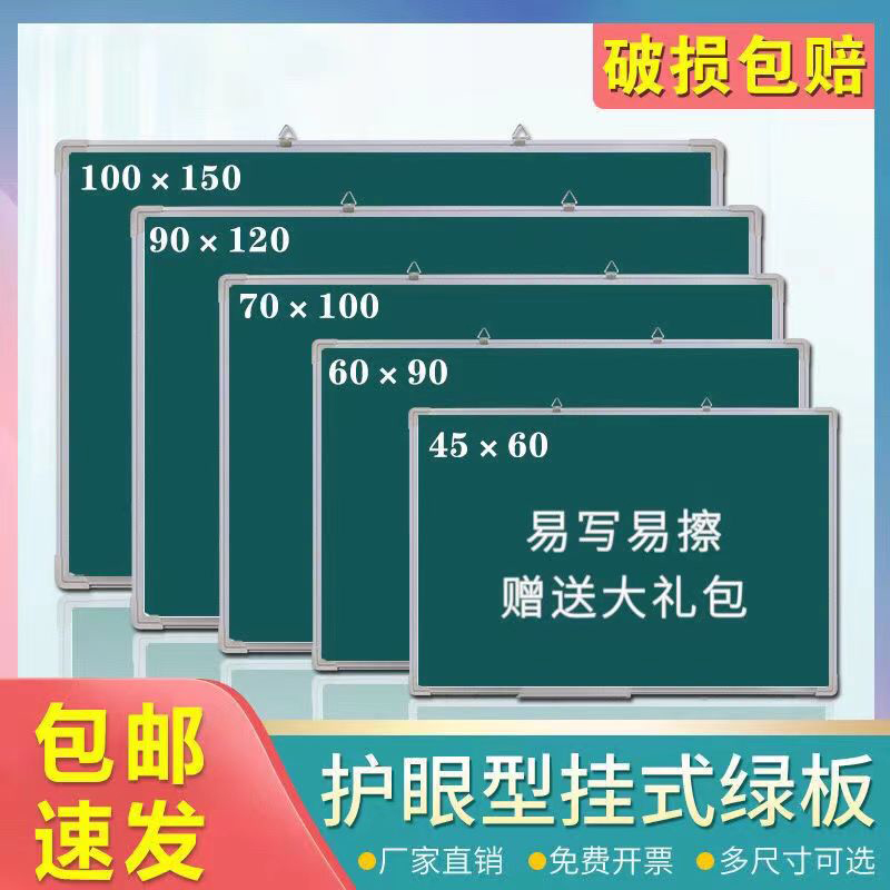 倍宇磁性挂式黑板儿童家用练粉笔办公教学培训小白板可挂墙写字板