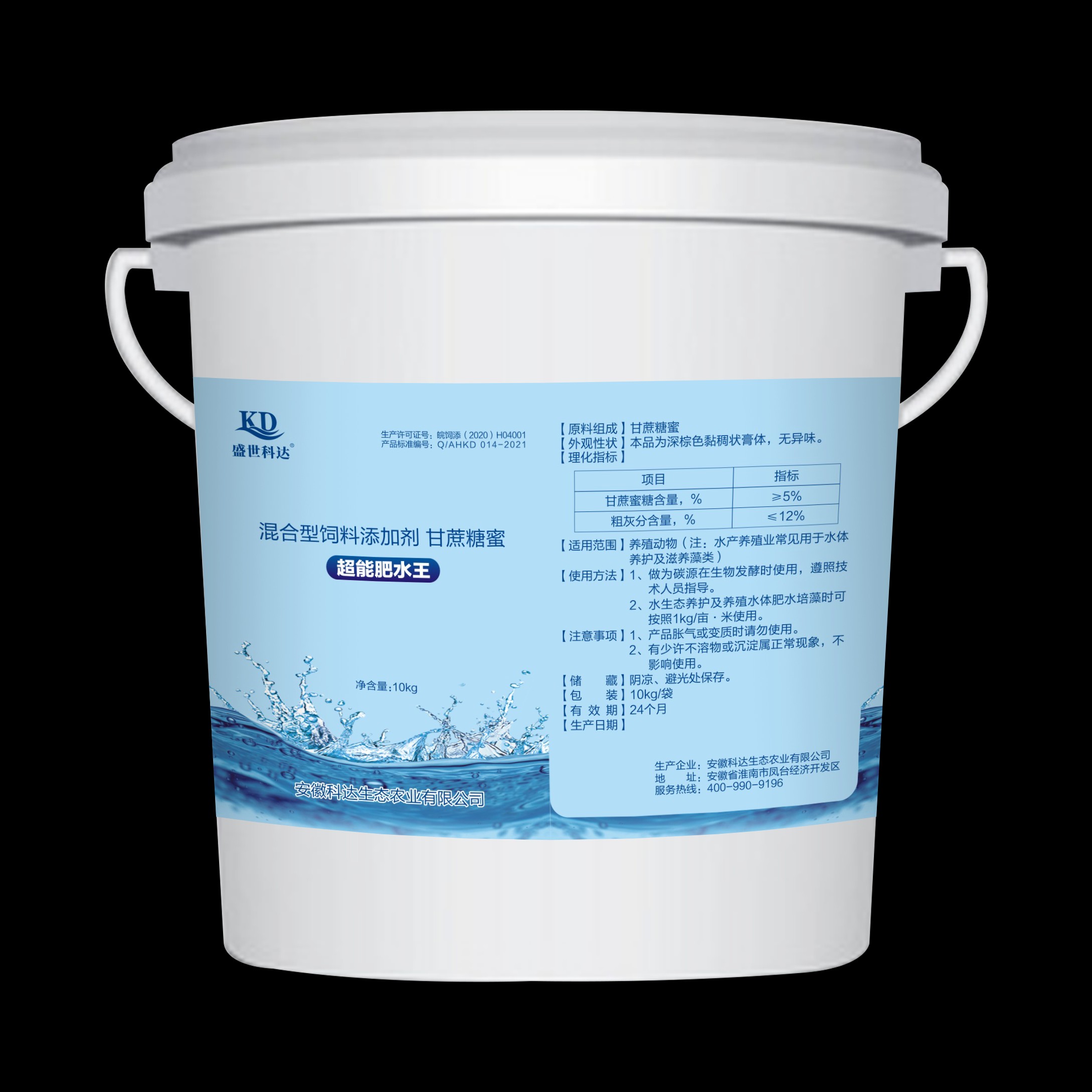 超能肥水王 肥水膏 低温肥水 全溶于水