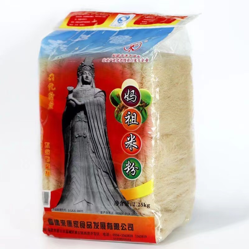 福建莆田米粉兴化米粉蒲田妈祖兴化粉超细粉捞化米线粉干条米粉