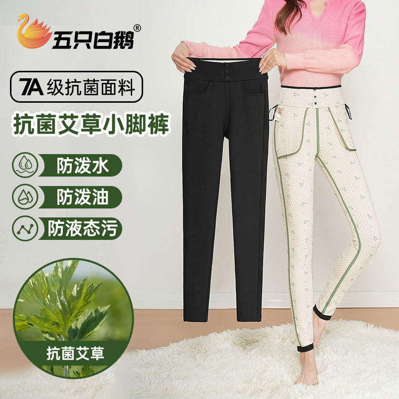 艾草高腰显瘦铅笔裤女士秋冬季修身无痕打底小脚裤