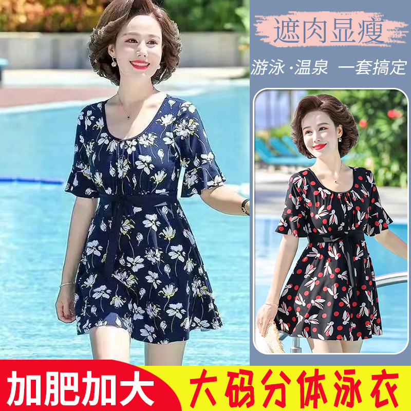 中老年泳衣加肥加大码女保守胖mm遮肚显瘦分体妈妈温泉游泳装宽松