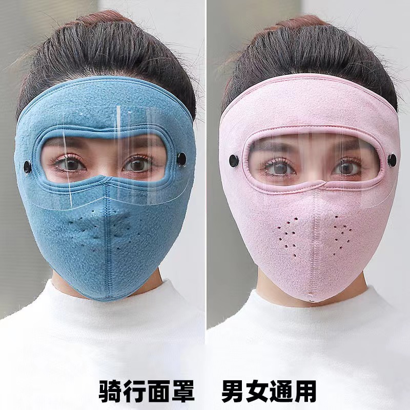 【新疆西藏包邮】买一送一防风面罩摇粒绒保暖护目镜户外骑行口罩