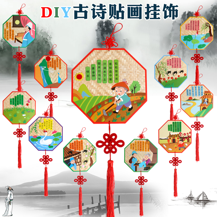 古诗词不织布粘贴画 幼儿园亲子diy制作挂饰儿童3D手工贴画材料包