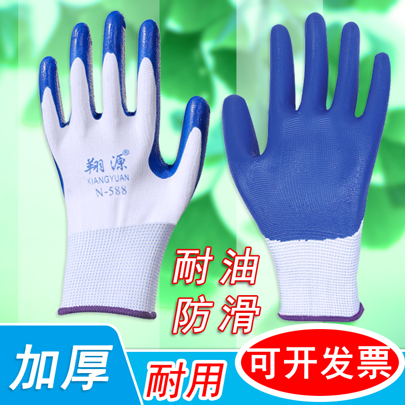 劳保防护手套耐磨丁腈蓝色半胶手套批发耐油工作浸胶防滑工地干活