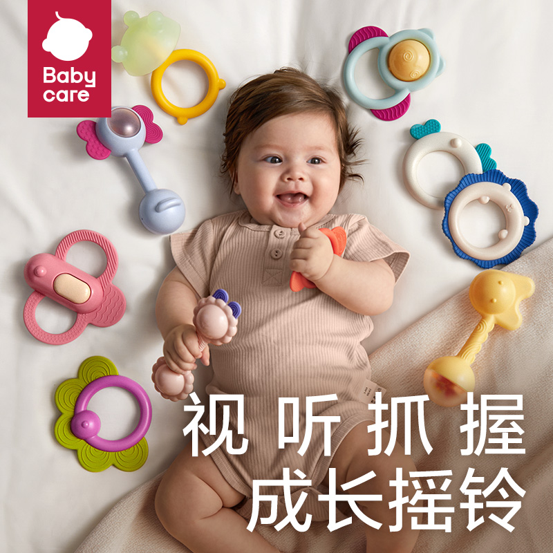 【官旗】babycare宝宝手摇铃新生婴儿玩具出生见面礼物益智抓握